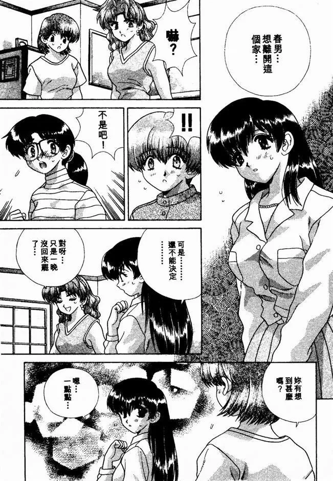 [克亜树]ハーレム革命2[闺房革命2]-[克亜树]ハーレム革命2[闺房革命2] - 图片 63