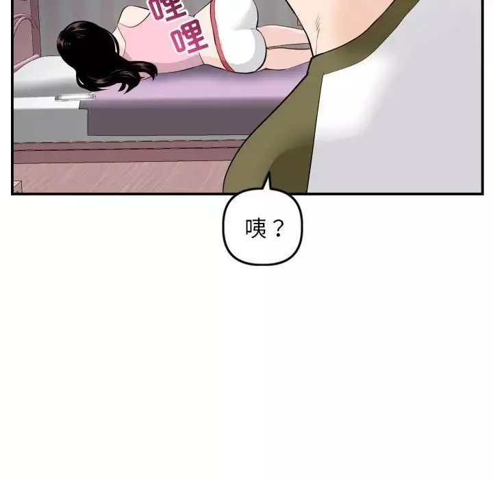 与学姐的那些事-第57话 - 图片 146