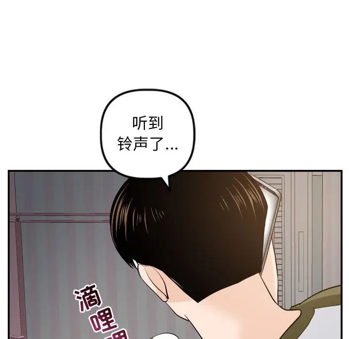 與學姐的那些事第57話