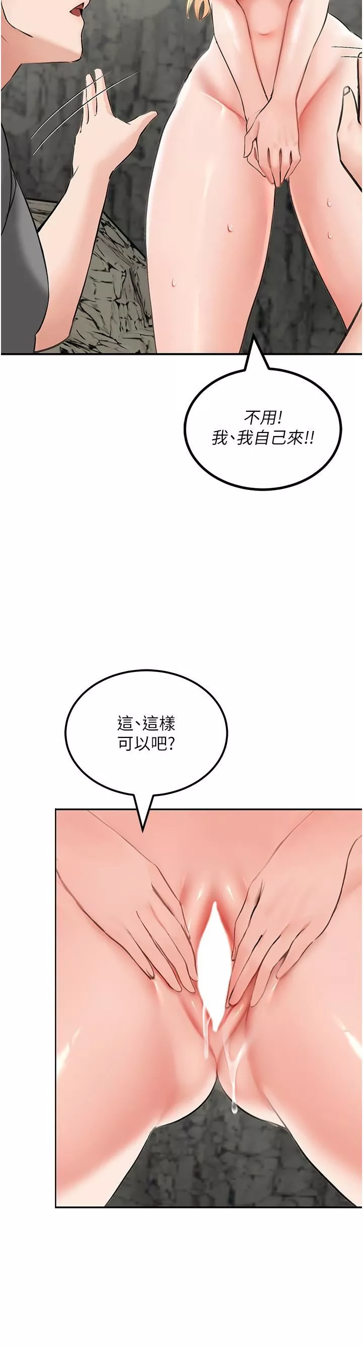 我和繼母的荒島求生記第7話-與新夥伴的色色任務