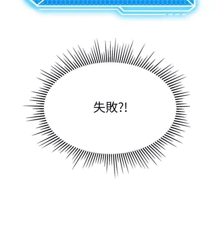 我和繼母的荒島求生記第7話-與新夥伴的色色任務