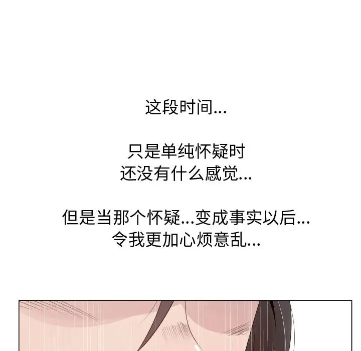 只为满足你第24话