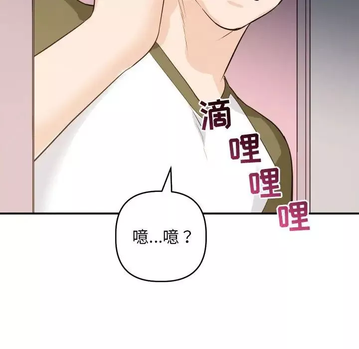 与学姐的那些事-第57话 - 图片 150