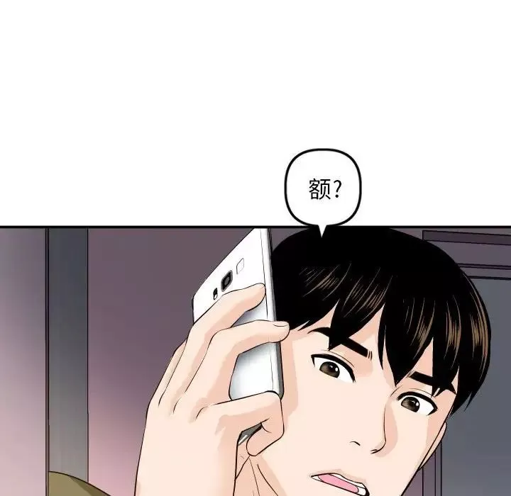 与学姐的那些事-第57话 - 图片 149