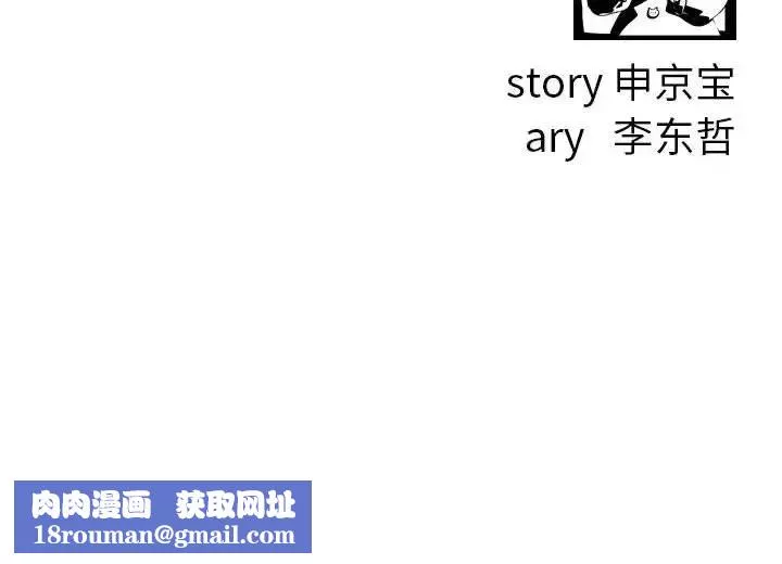 与学姐的那些事-第57话 - 图片 152