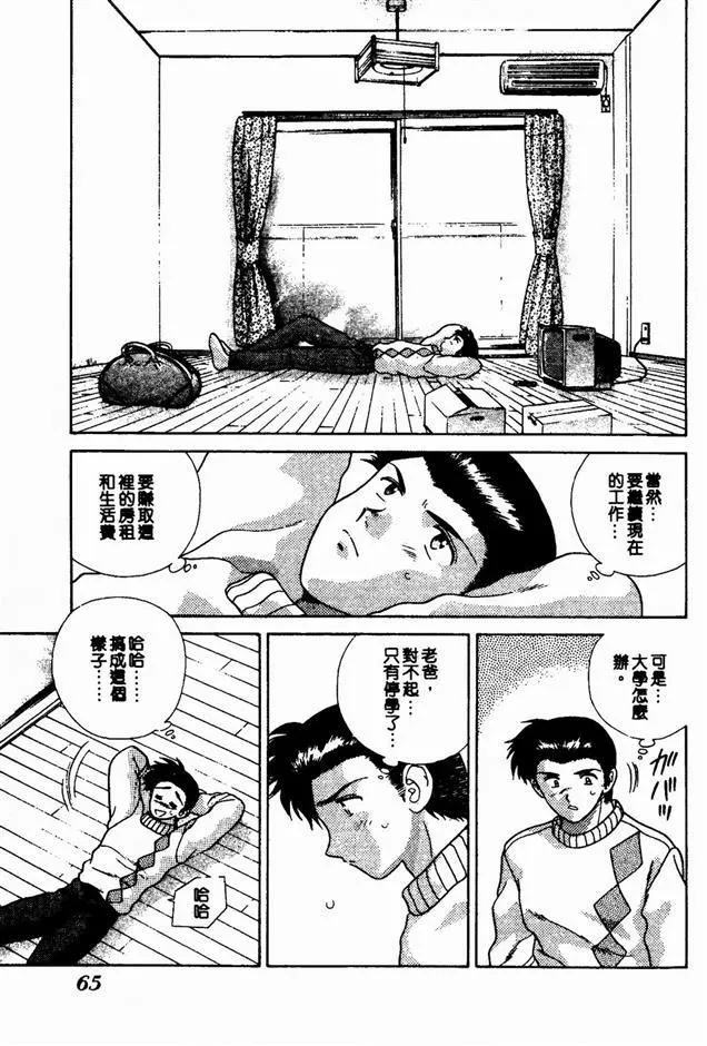 [克亜树]ハーレム革命2[闺房革命2]-[克亜树]ハーレム革命2[闺房革命2] - 图片 65