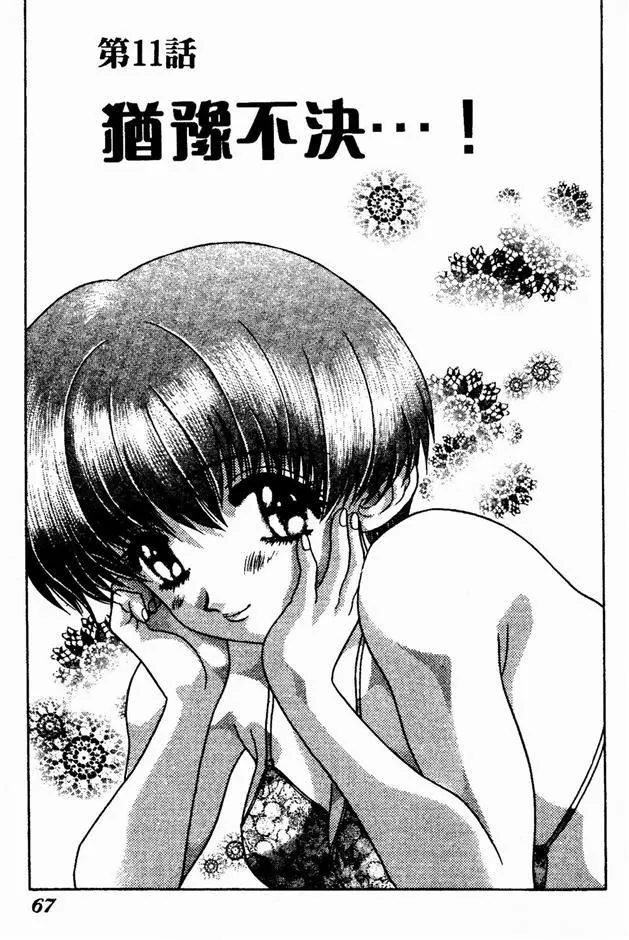 [克亜树]ハーレム革命2[闺房革命2]-[克亜树]ハーレム革命2[闺房革命2] - 图片 67