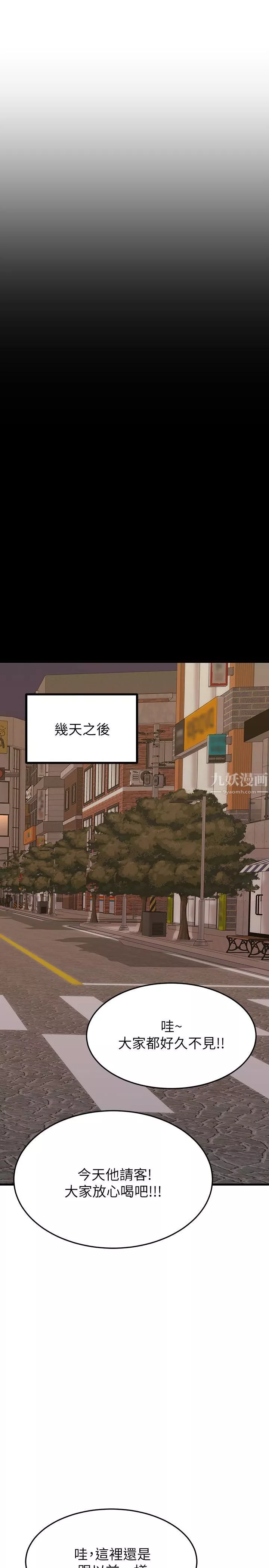 我的好友太超过!-第62话-我想和妳单独相处! - 图片 21
