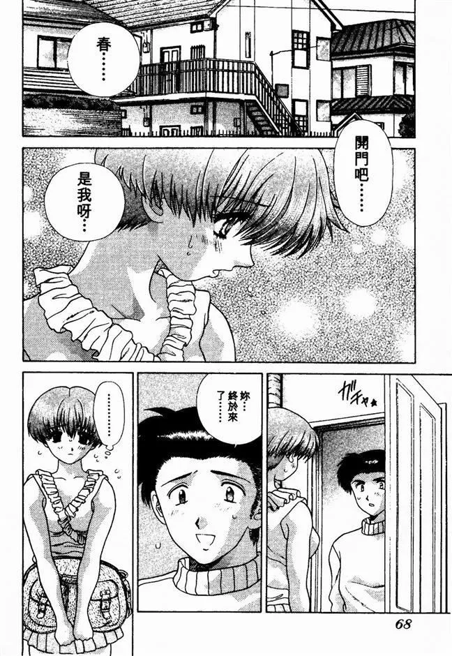 [克亜树]ハーレム革命2[闺房革命2]-[克亜树]ハーレム革命2[闺房革命2] - 图片 68