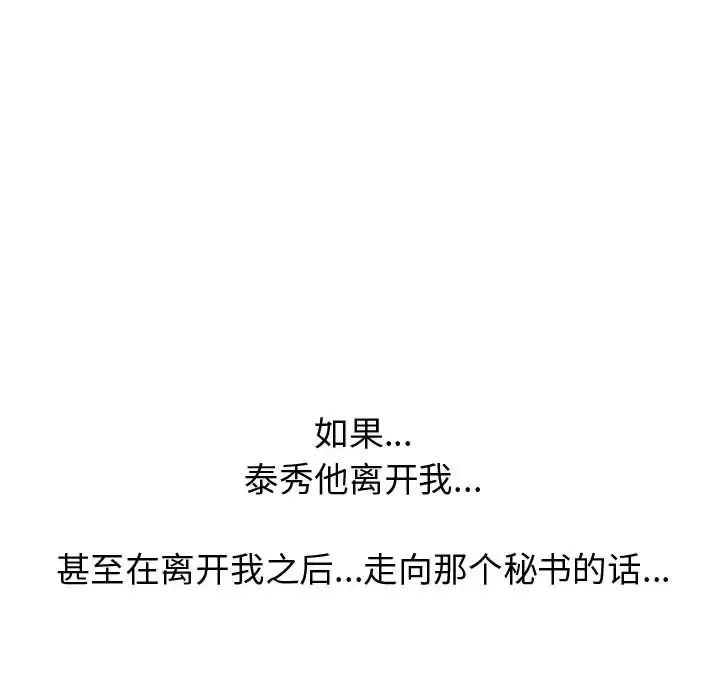 只为满足你第24话