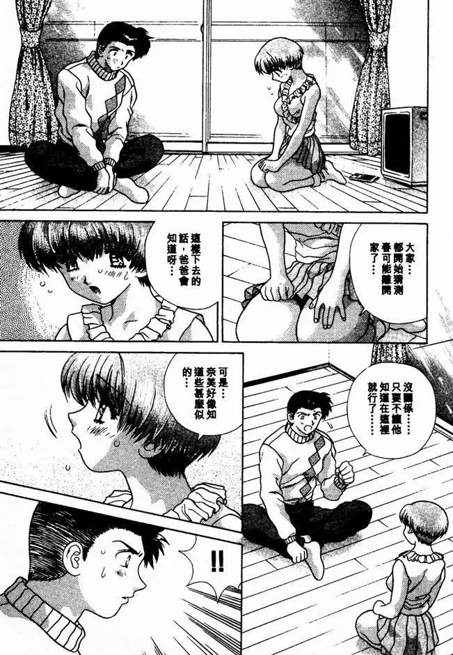 [克亜树]ハーレム革命2[闺房革命2]-[克亜树]ハーレム革命2[闺房革命2] - 图片 69