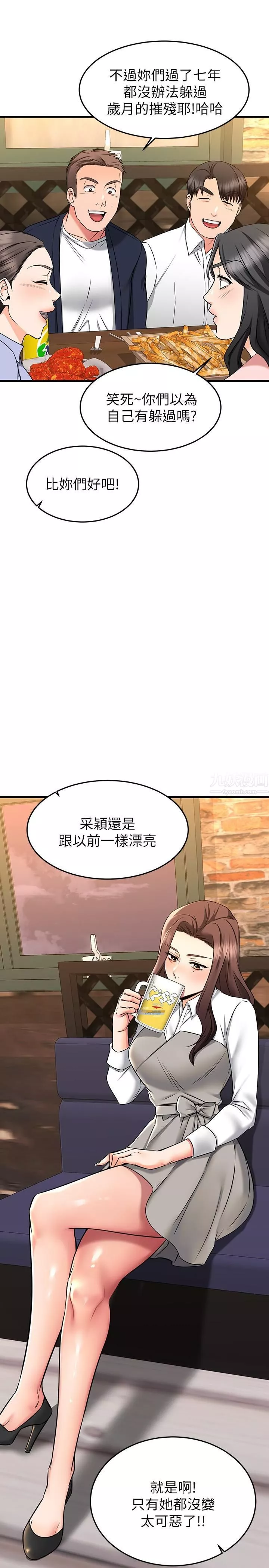 我的好友太超过!-第62话-我想和妳单独相处! - 图片 23