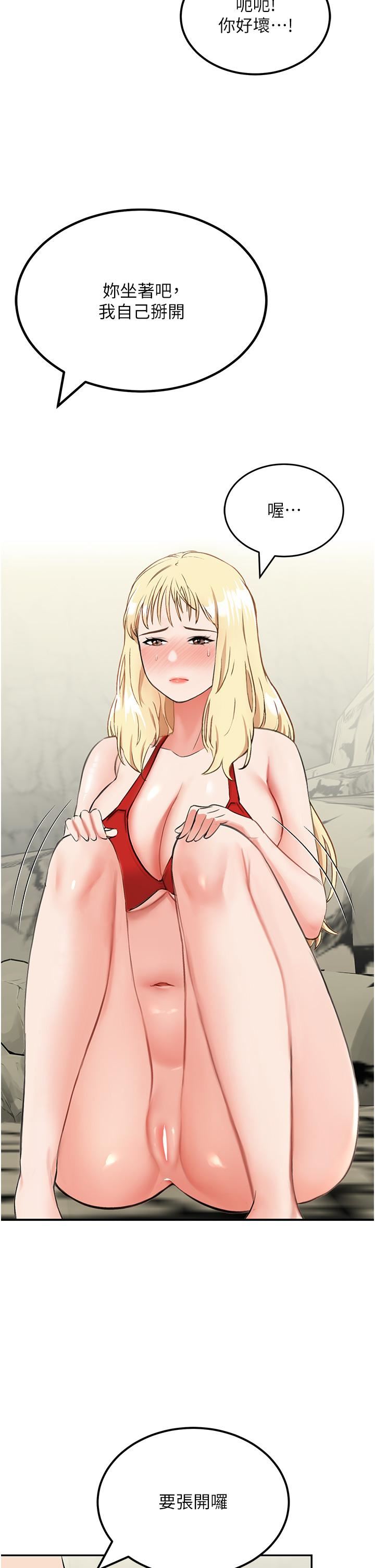 我和繼母的荒島求生記第7話-與新夥伴的色色任務