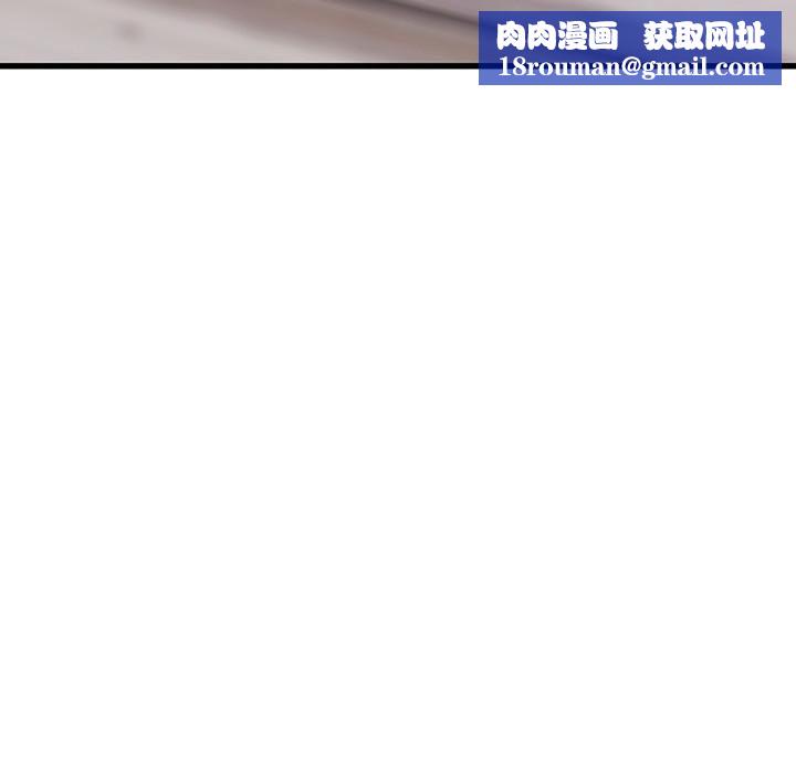 我的好友太超过!第62话-我想和妳单独相处!