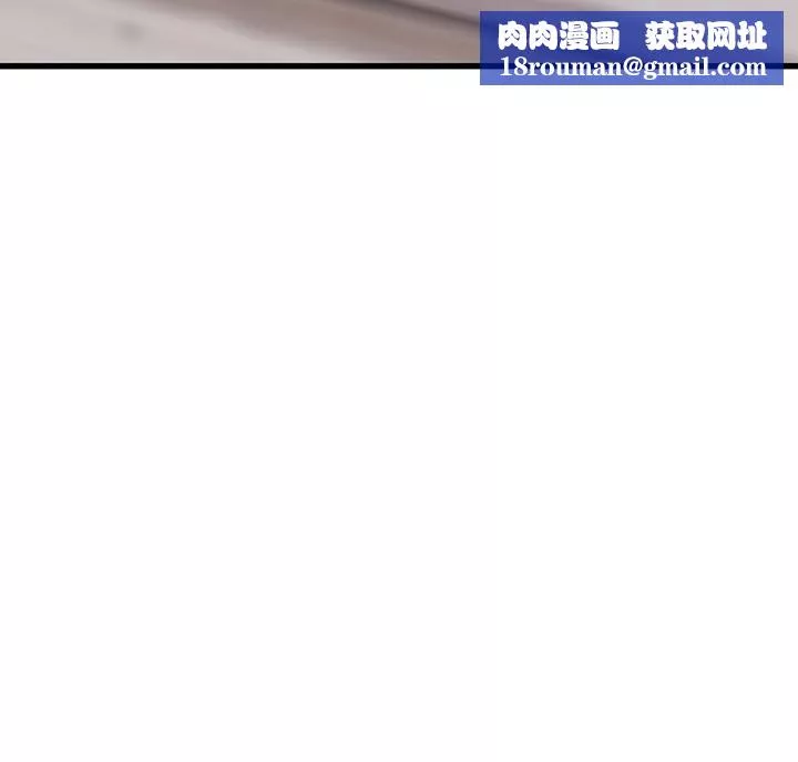 我的好友太超過!第62話-我想和妳單獨相處!