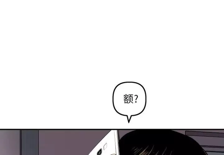 與學姐的那些事第58話