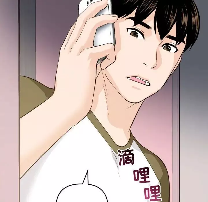 与学姐的那些事-第58话 - 图片 5