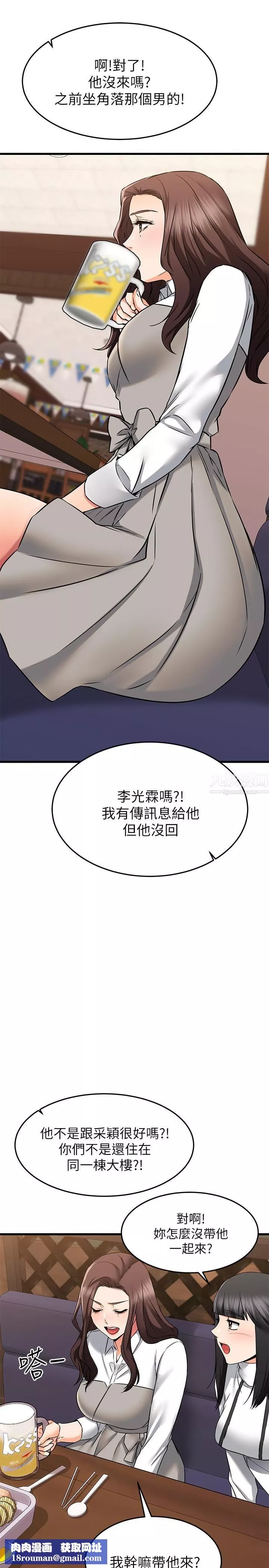 我的好友太超过!-第62话-我想和妳单独相处! - 图片 25