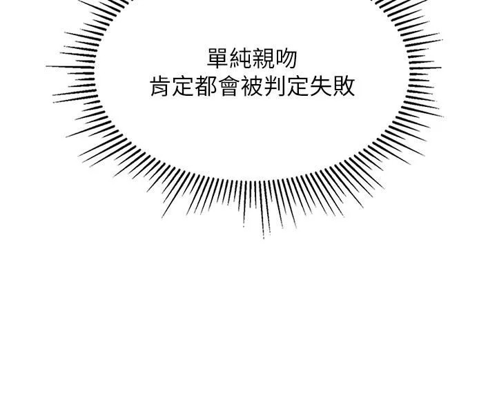 我和繼母的荒島求生記第7話-與新夥伴的色色任務