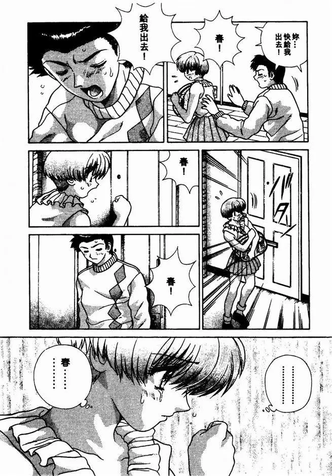 [克亜樹]ハーレム革命2[閨房革命2][克亜樹]ハーレム革命2[閨房革命2]