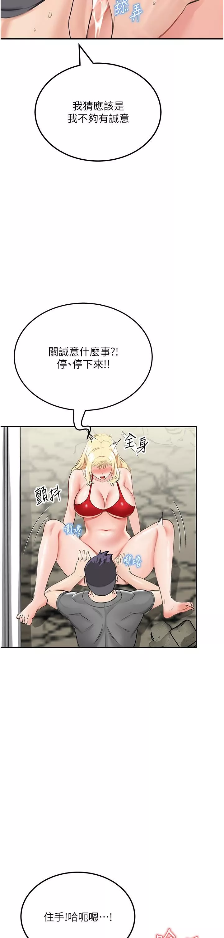 我和继母的荒岛求生记-第7话-与新伙伴的色色任务 - 图片 51