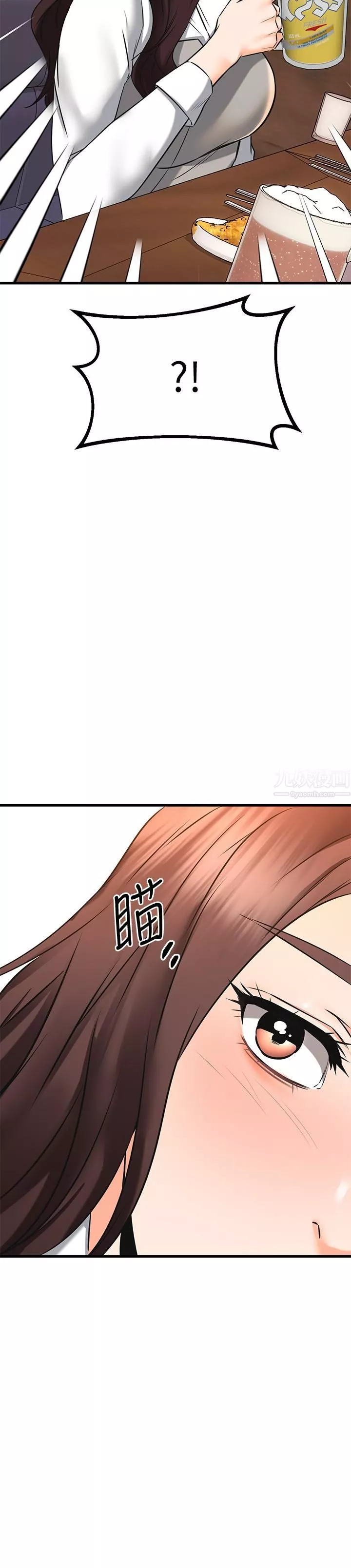 我的好友太超过!-第62话-我想和妳单独相处! - 图片 31