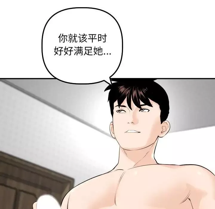 與學姐的那些事第58話