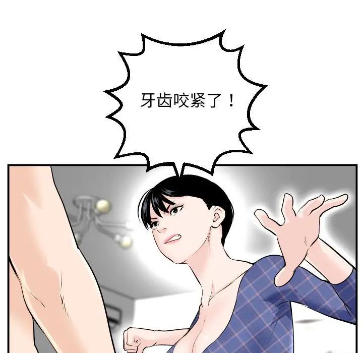 与学姐的那些事第58话