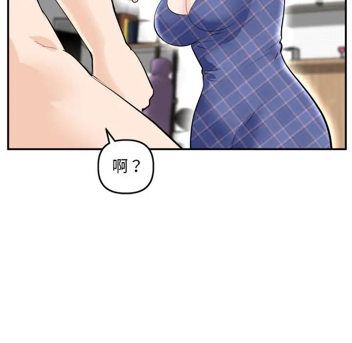 与学姐的那些事第58话