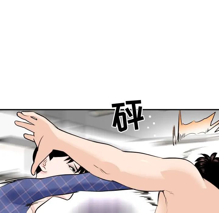 與學姐的那些事第58話