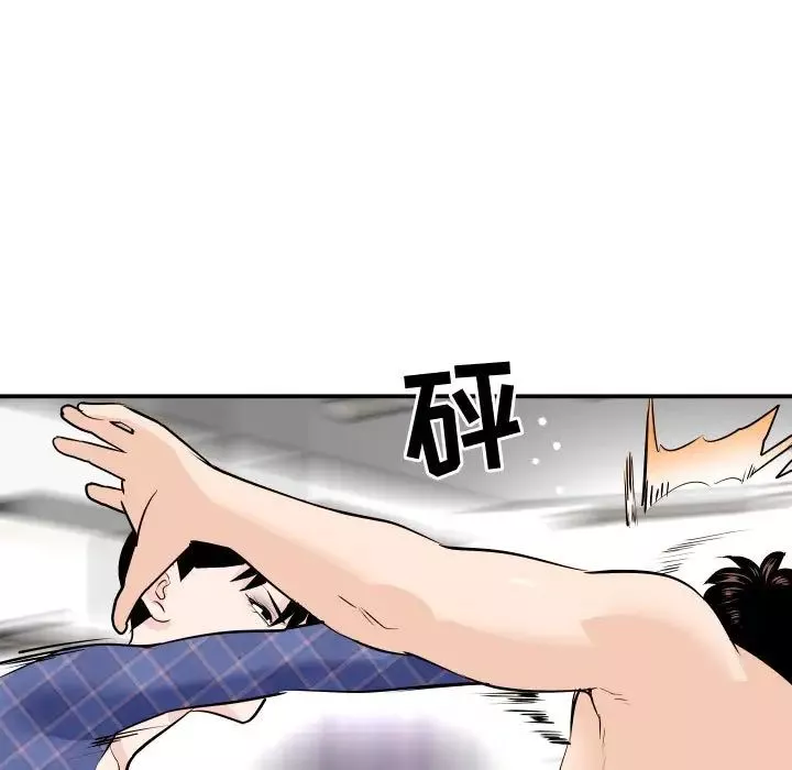 與學姐的那些事第58話
