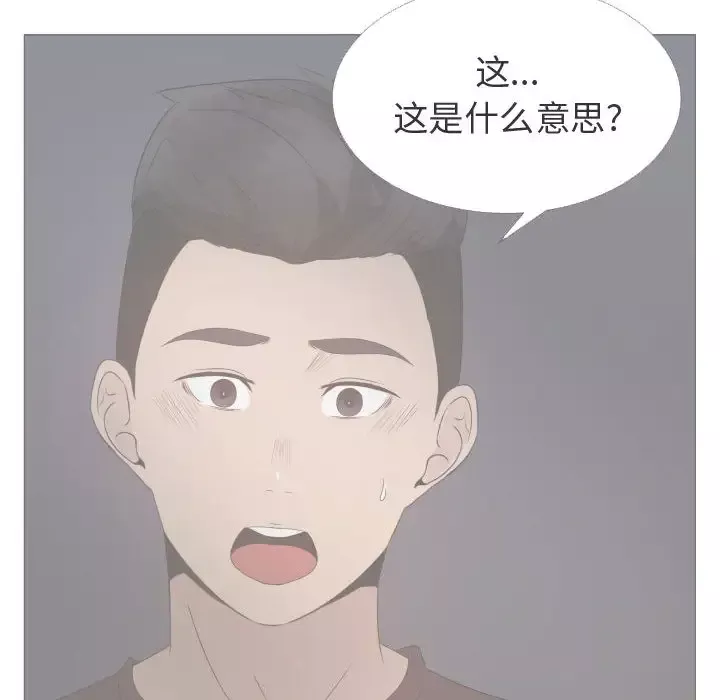 只为满足你-第24话 - 图片 30