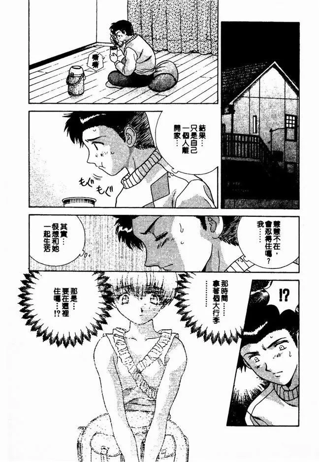 [克亜樹]ハーレム革命2[閨房革命2][克亜樹]ハーレム革命2[閨房革命2]