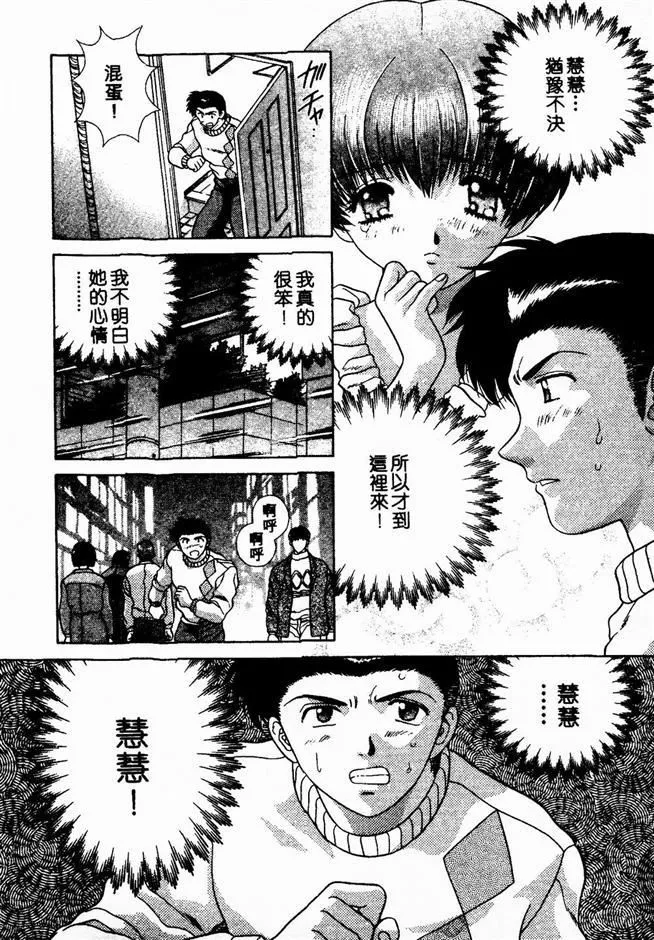 [克亜树]ハーレム革命2[闺房革命2]-[克亜树]ハーレム革命2[闺房革命2] - 图片 82