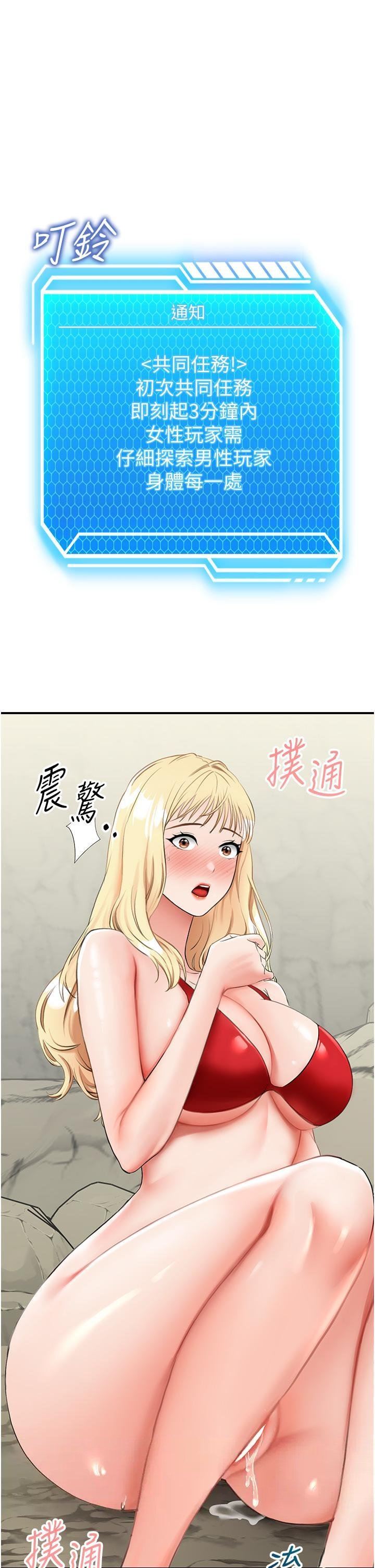 我和繼母的荒島求生記第7話-與新夥伴的色色任務