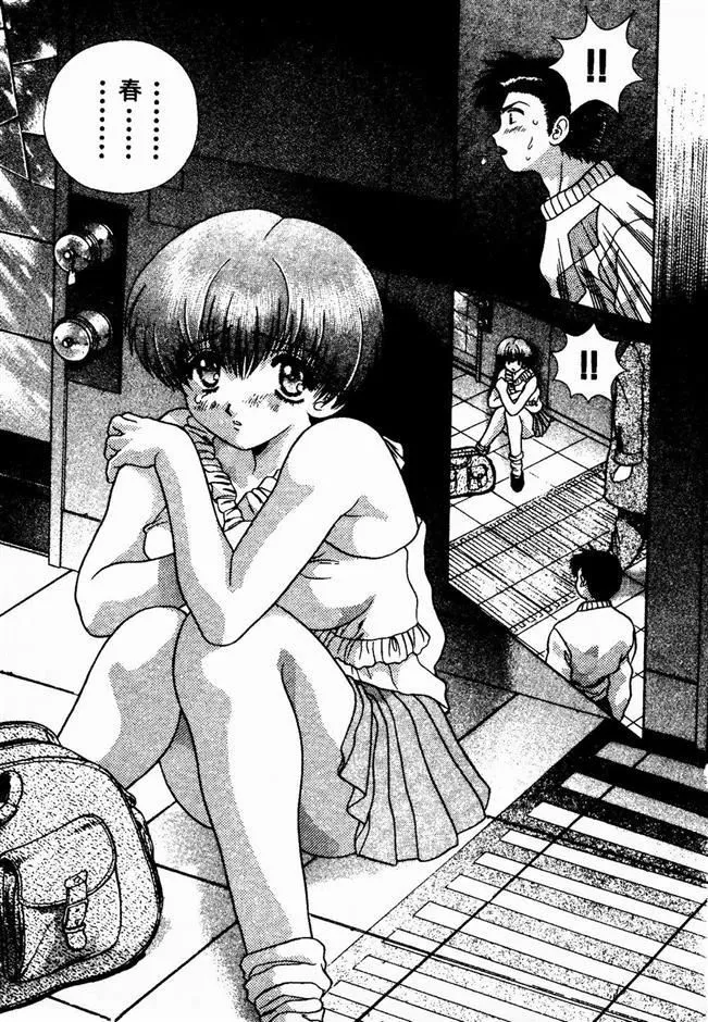 [克亜树]ハーレム革命2[闺房革命2]-[克亜树]ハーレム革命2[闺房革命2] - 图片 83
