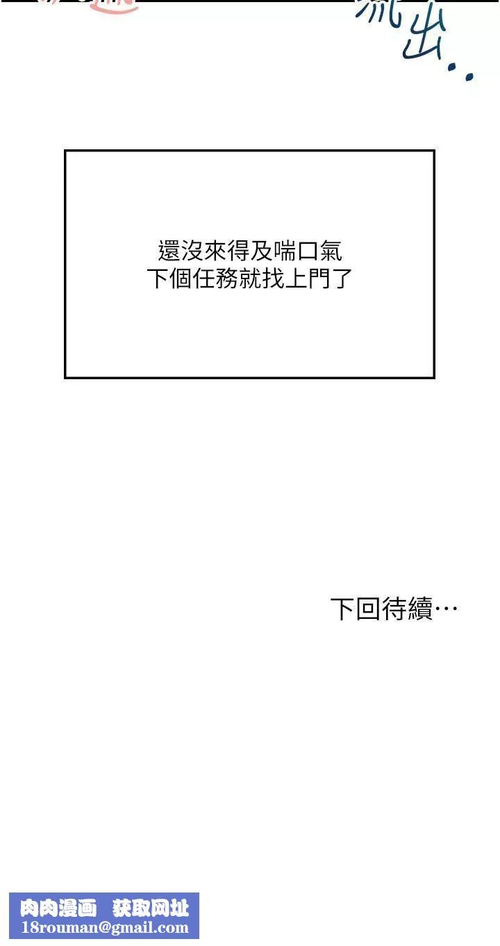 我和繼母的荒島求生記第7話-與新夥伴的色色任務