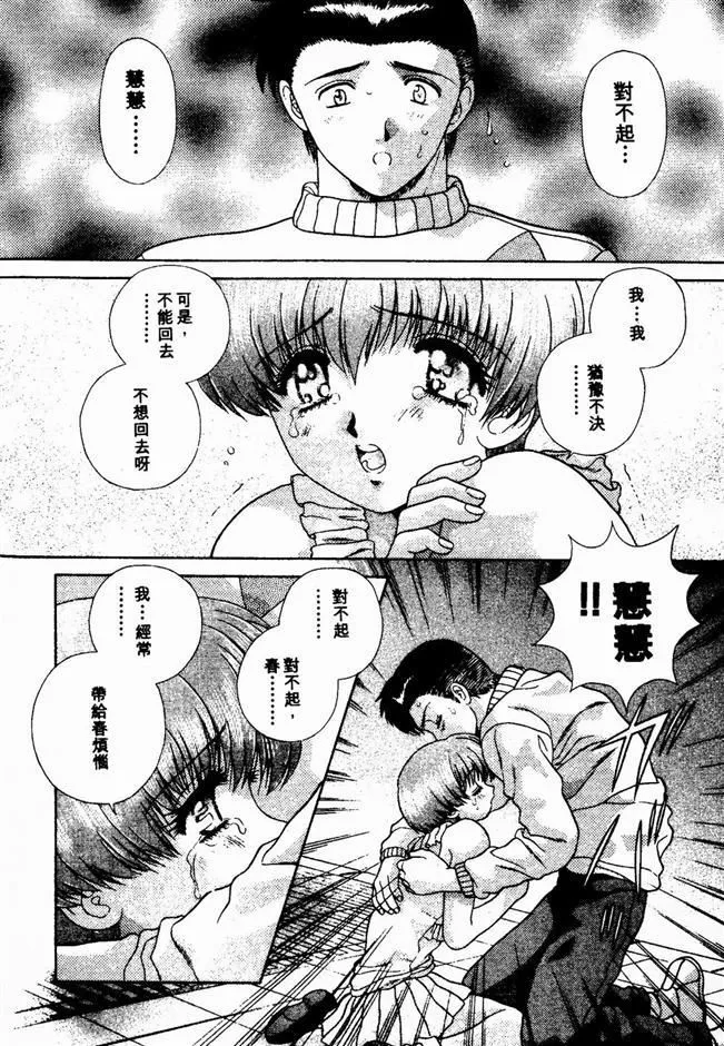 [克亜树]ハーレム革命2[闺房革命2]-[克亜树]ハーレム革命2[闺房革命2] - 图片 84