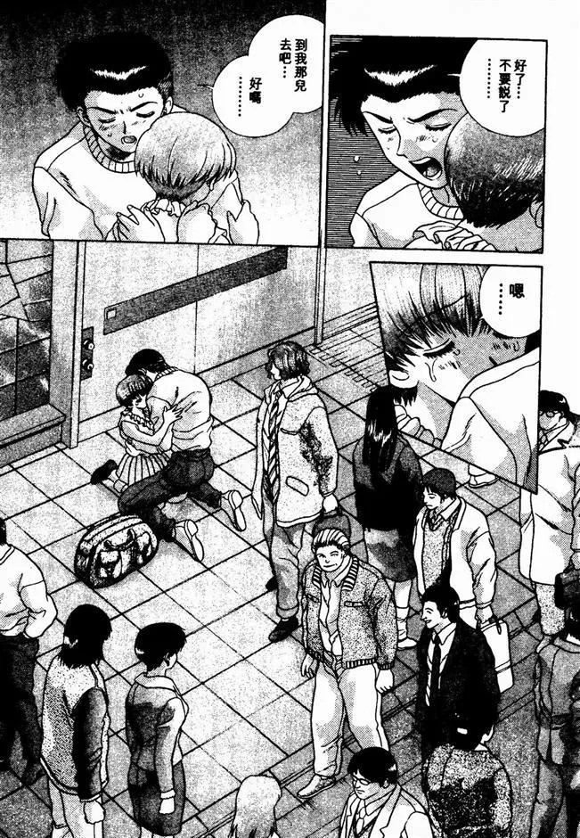 [克亜树]ハーレム革命2[闺房革命2]-[克亜树]ハーレム革命2[闺房革命2] - 图片 85