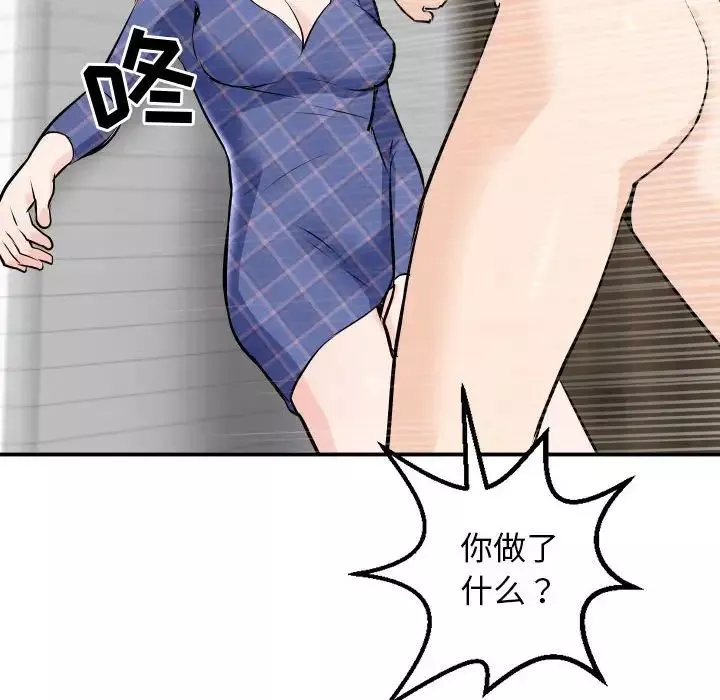 与学姐的那些事-第58话 - 图片 20