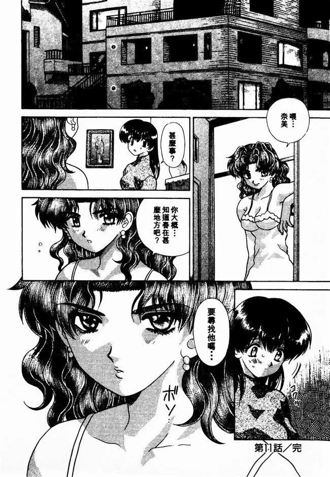 [克亜樹]ハーレム革命2[閨房革命2][克亜樹]ハーレム革命2[閨房革命2]