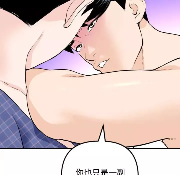 與學姐的那些事第58話