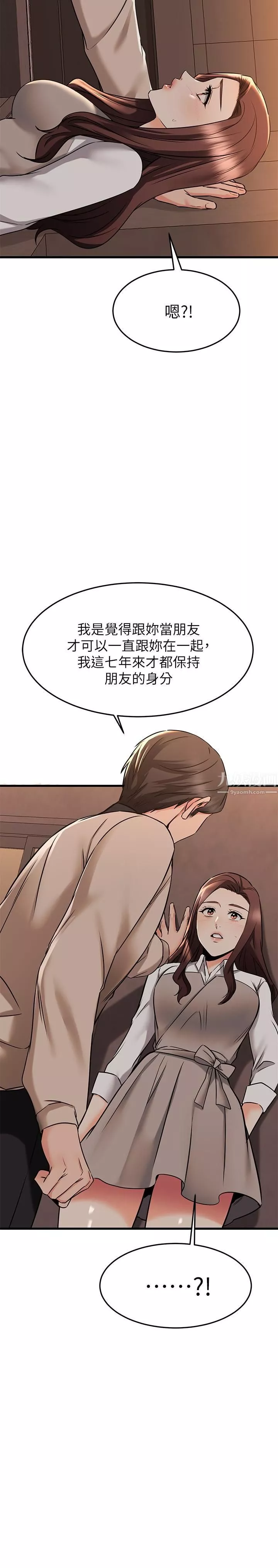 我的好友太超过!-第62话-我想和妳单独相处! - 图片 40