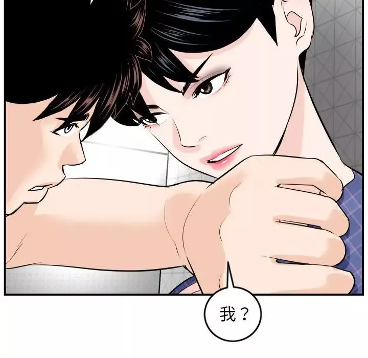 與學姐的那些事第58話