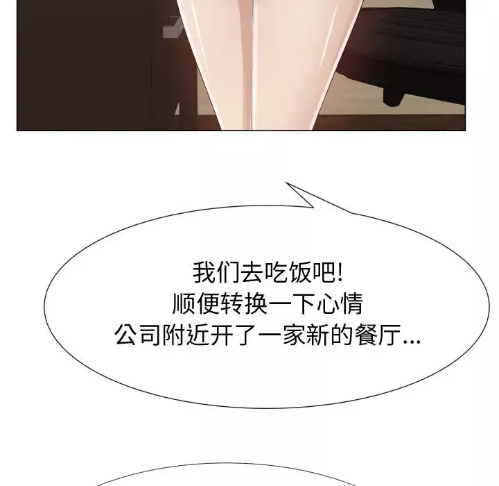 只为满足你第24话