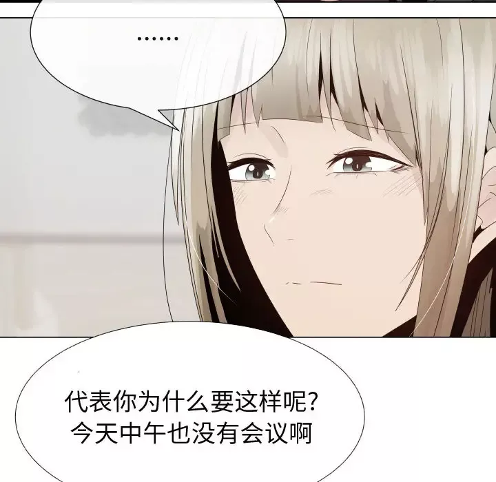 只为满足你第24话