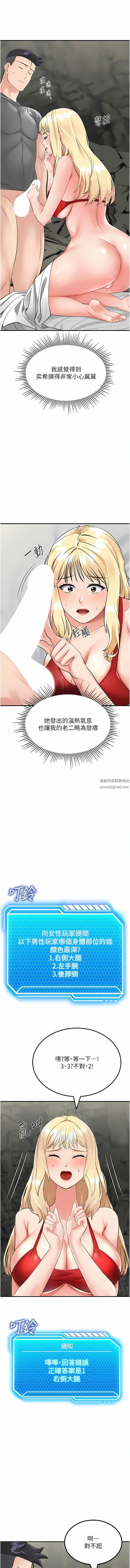 我和继母的荒岛求生记第8话-向20岁妹妹伸出魔爪