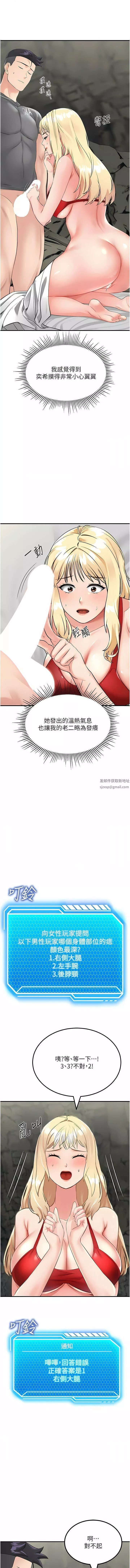 我和继母的荒岛求生记-第8话-向20岁妹妹伸出魔爪 - 图片 3