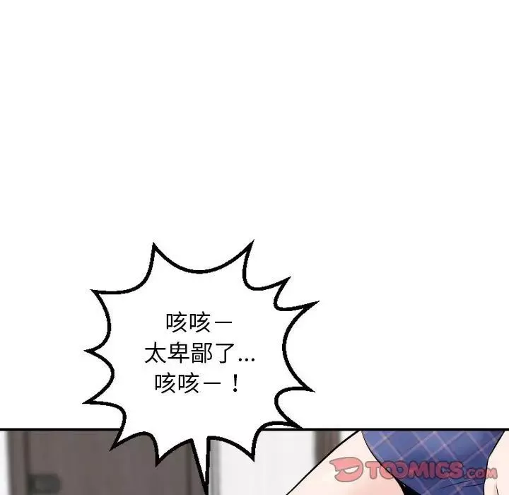 與學姐的那些事第58話
