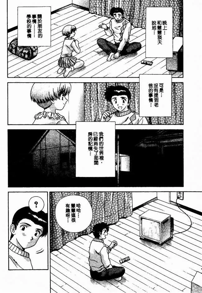 [克亜樹]ハーレム革命2[閨房革命2][克亜樹]ハーレム革命2[閨房革命2]
